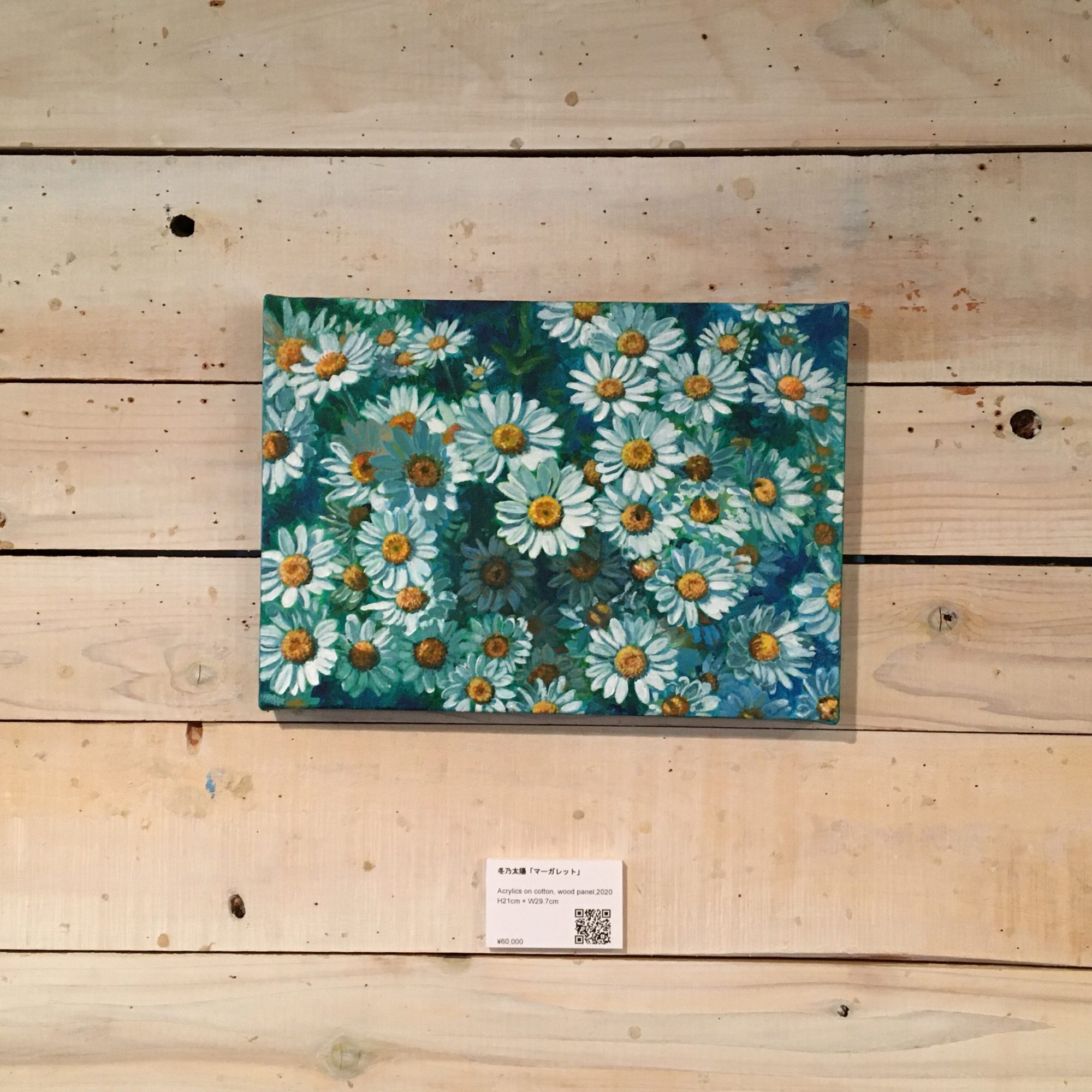 新作のマーガレットの絵を展示しています(大阪) | 花の絵と風景画 冬乃