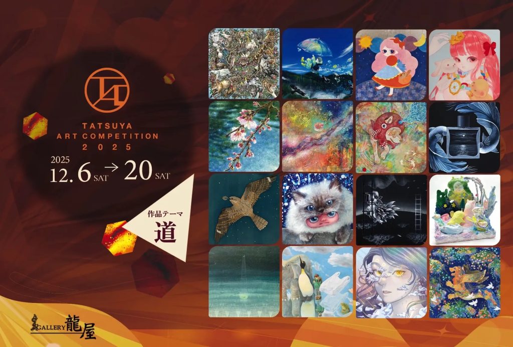 ギャラリー龍屋